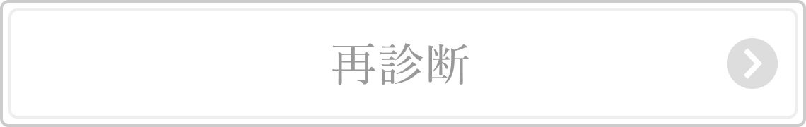 診断結果 ウエディングスタイル診断 公式 リーガロイヤルホテル 大阪 ウエディング