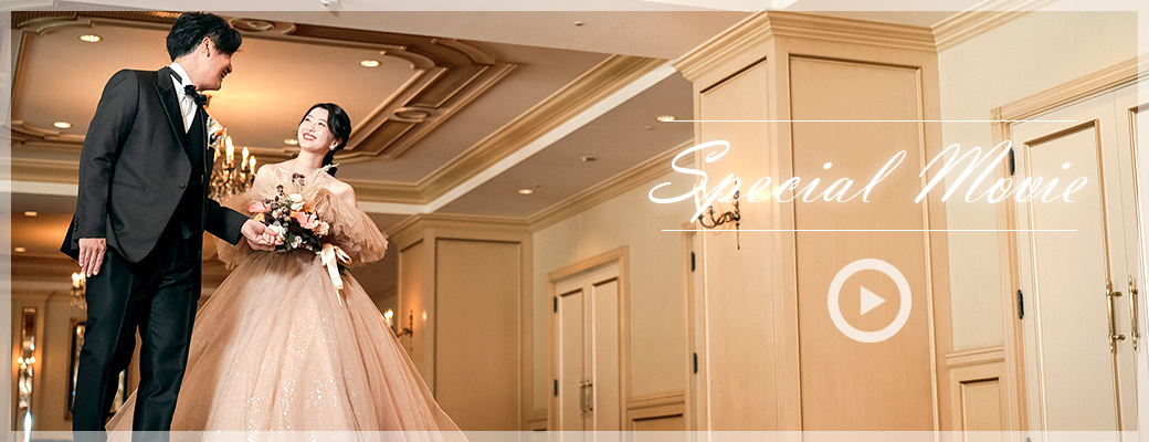 SpecialMovie